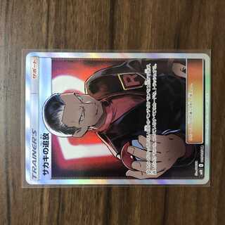 Giovanni's Exile SR 105/095