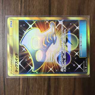 Tag Switch UR 067/054