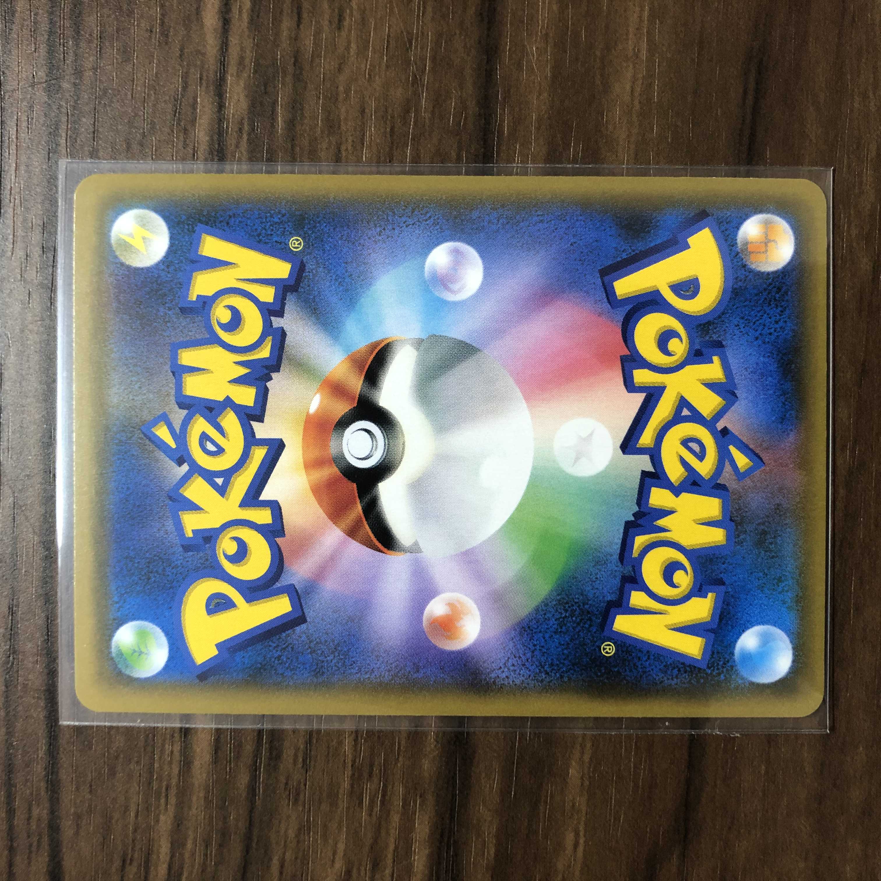 Marshadow & MachampGX SR 100/095