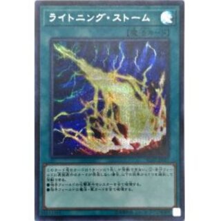 Lightning Storm [Secret] {IGAS-JP067}