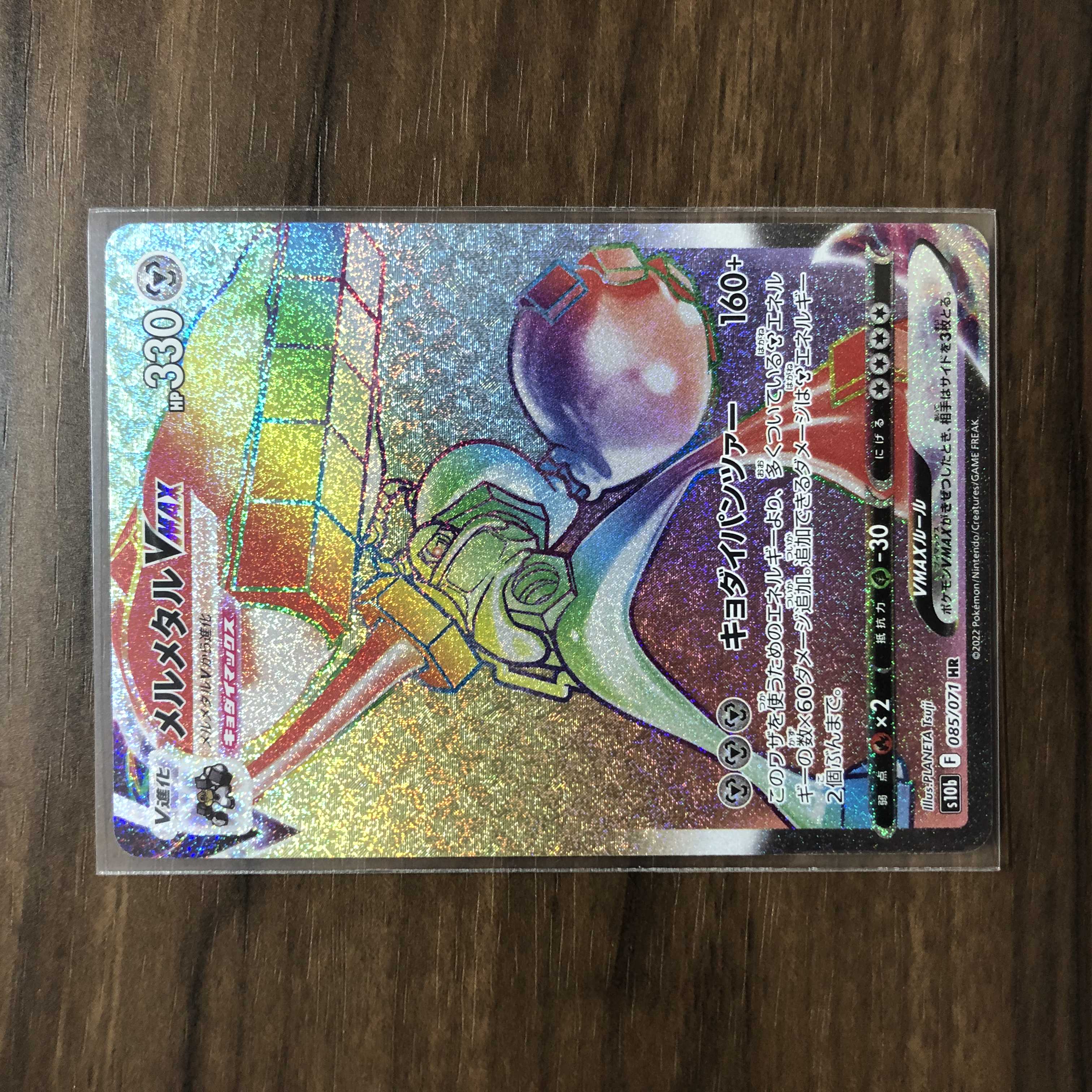 MelmetalVMAX HR 085/071