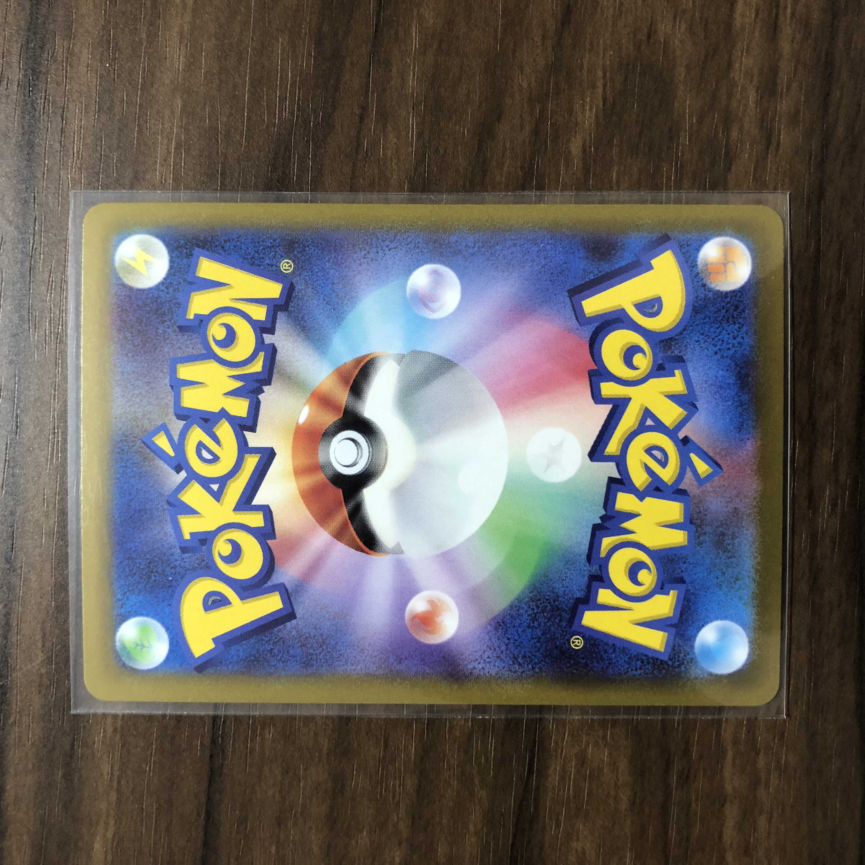 MelmetalVMAX HR 085/071