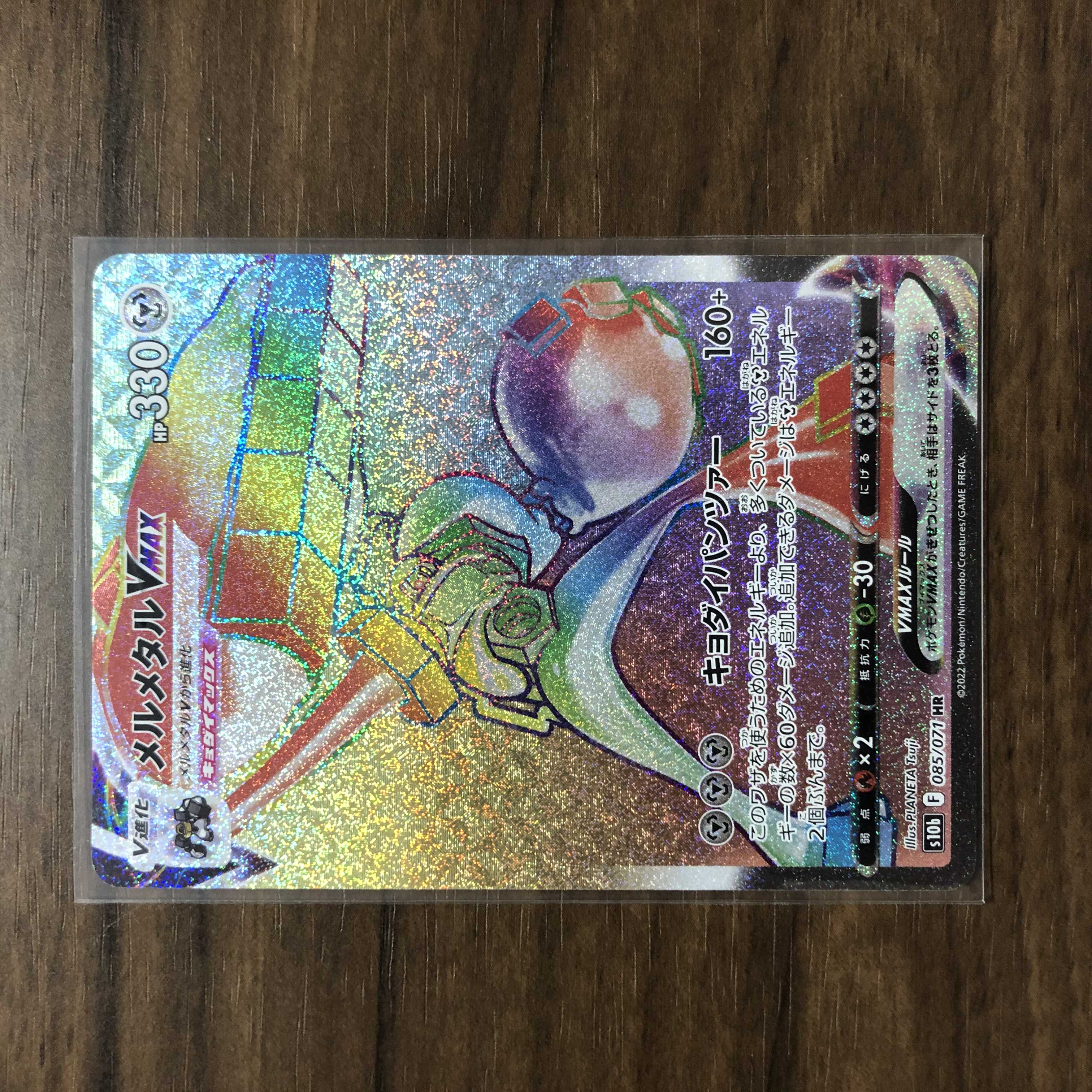 MelmetalVMAX HR 085/071