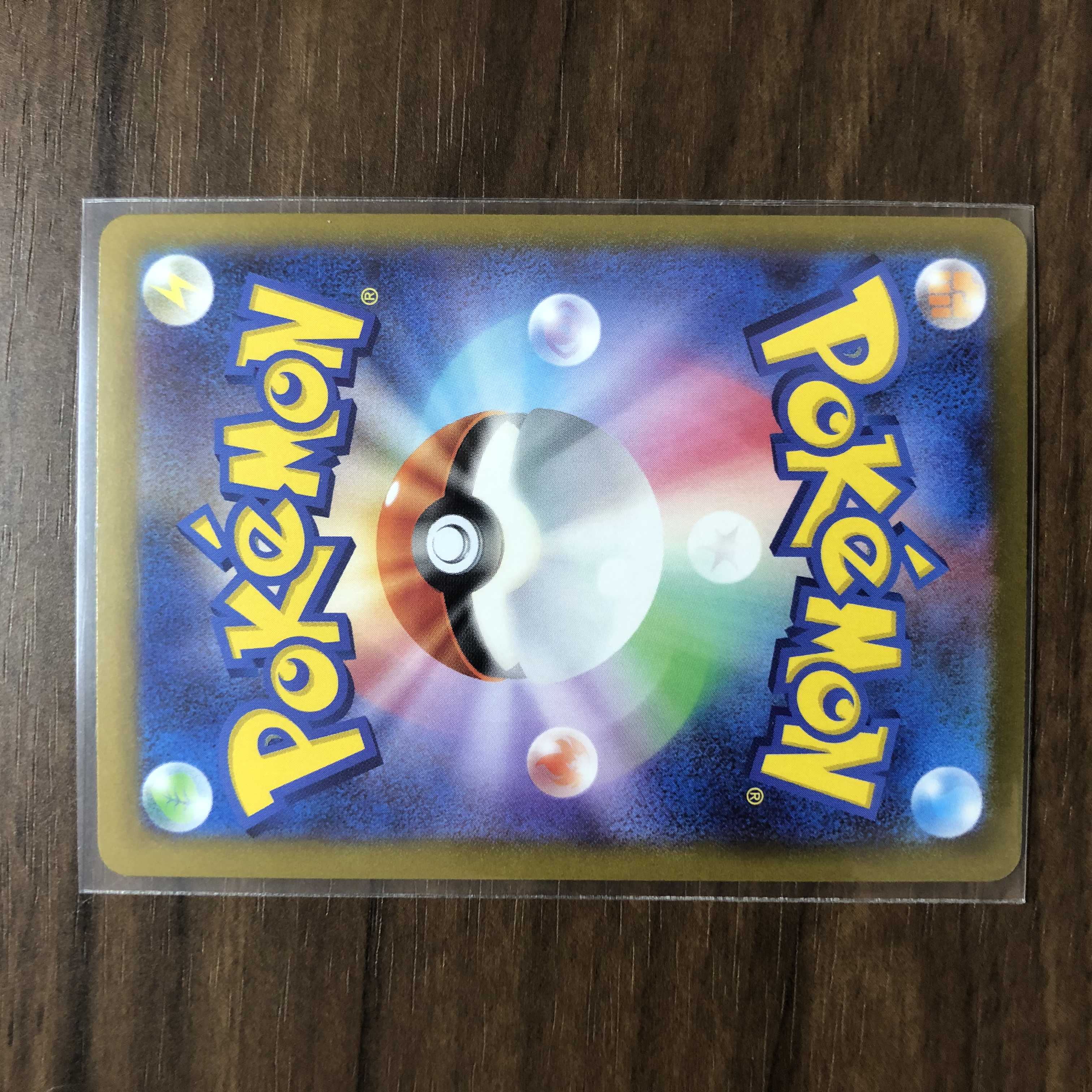 MelmetalVMAX HR 085/071