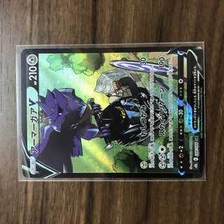 CorviknightV CSR 248/184