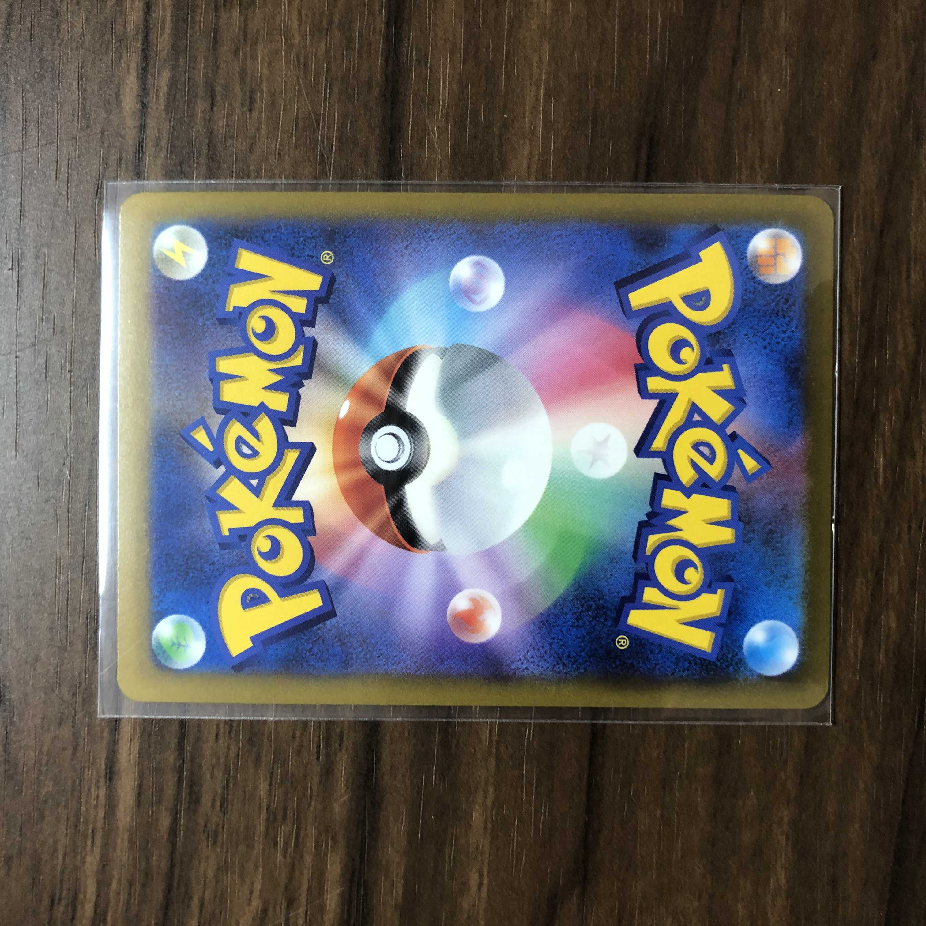 CorviknightV CSR 248/184