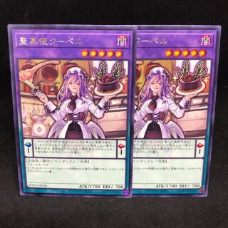 50 yen a piece WPP3 Holy Confectioner's Coo Bianca rare JP038