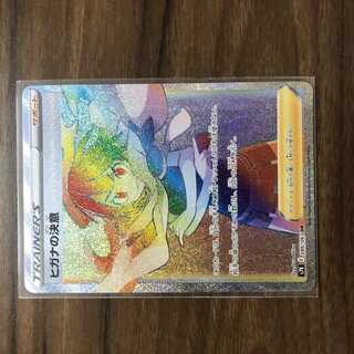 Zinnia's Determination HR 086/067