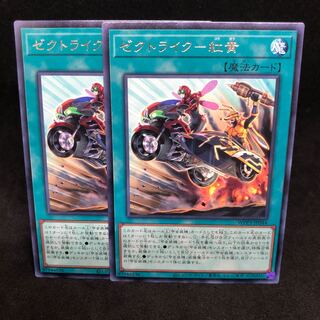 50 yen a piece WPP3 Zectrike - Red and Yellow Rare JP044