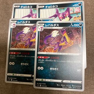 レパルダス TD 272/414