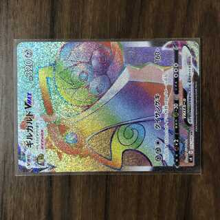 AegislashVMAX HR 115/100