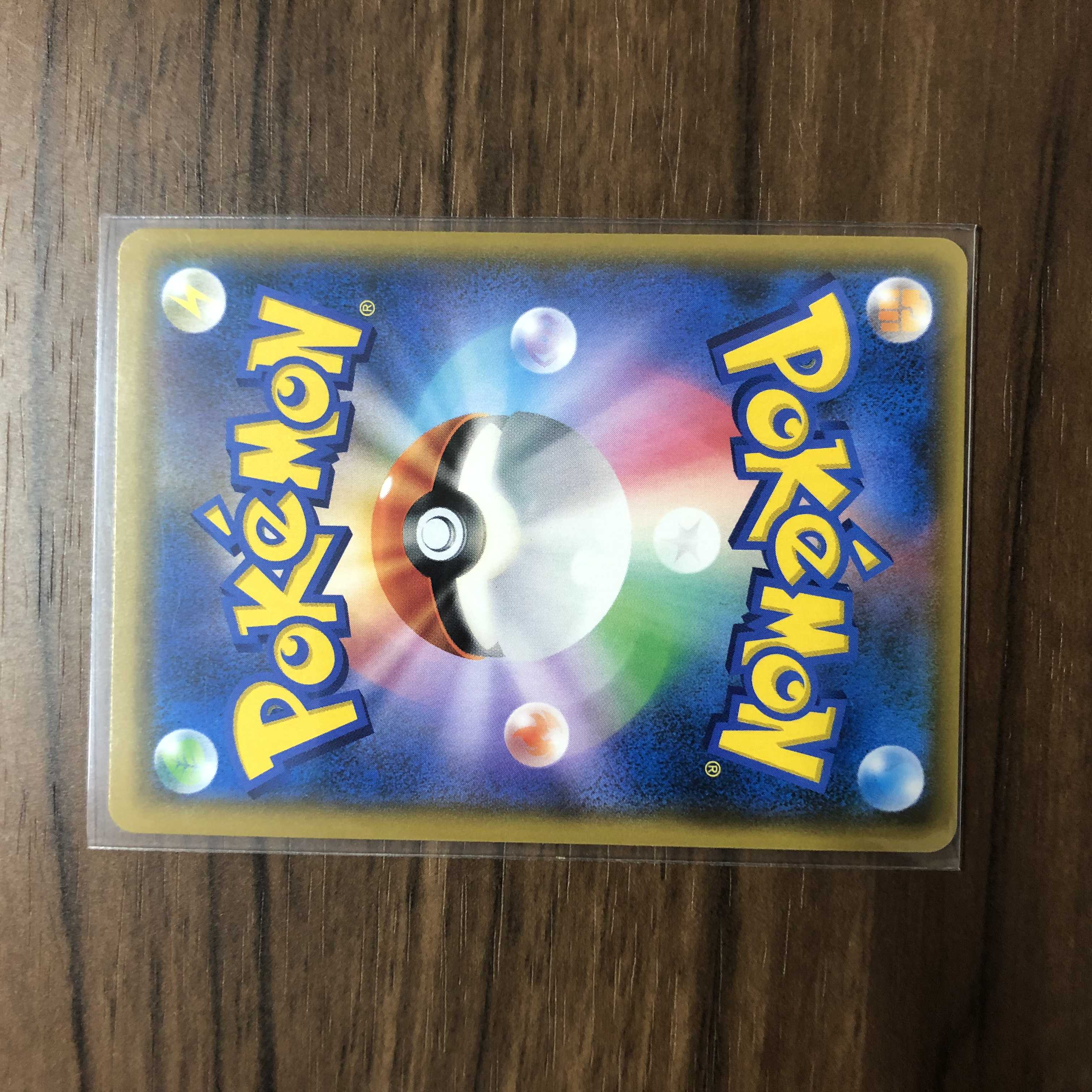 WhimsicottGX HR 112/095