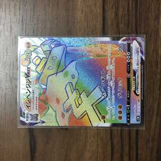 StonjournerVMAX HR 070/060