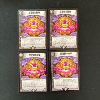DM Mutiny wolf crest, rare, set of 4 (1)