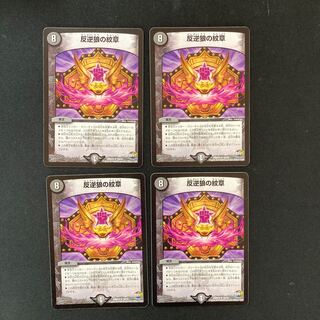 DM Mutiny wolf crest, rare, set of 4 (2)