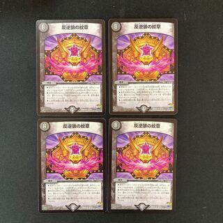 DM Mutiny wolf crest, rare, set of 4 (iii)