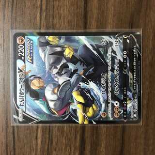 Rengeki Uraos V CSR 240/184