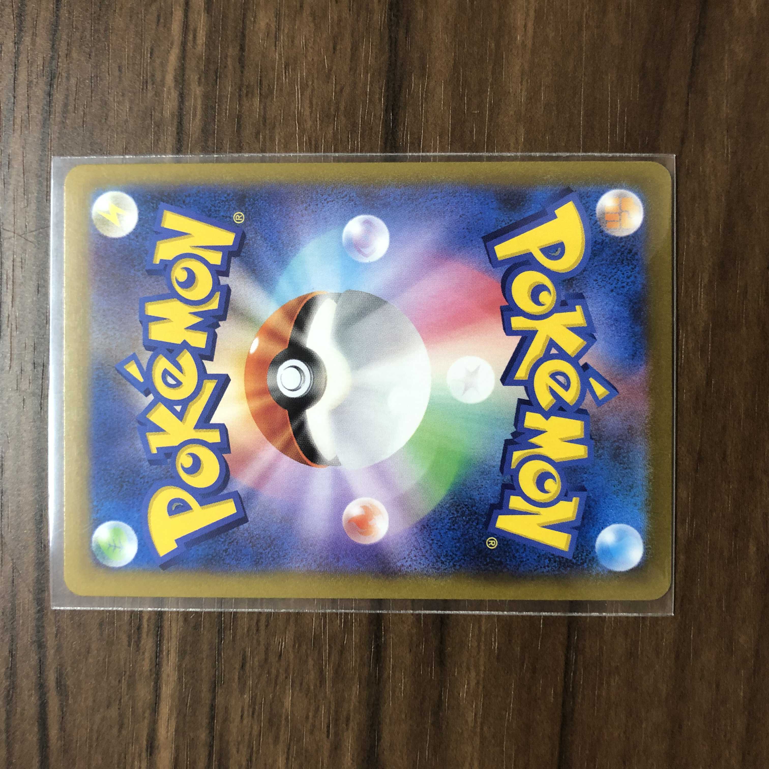 Rengeki Uraos V CSR 240/184