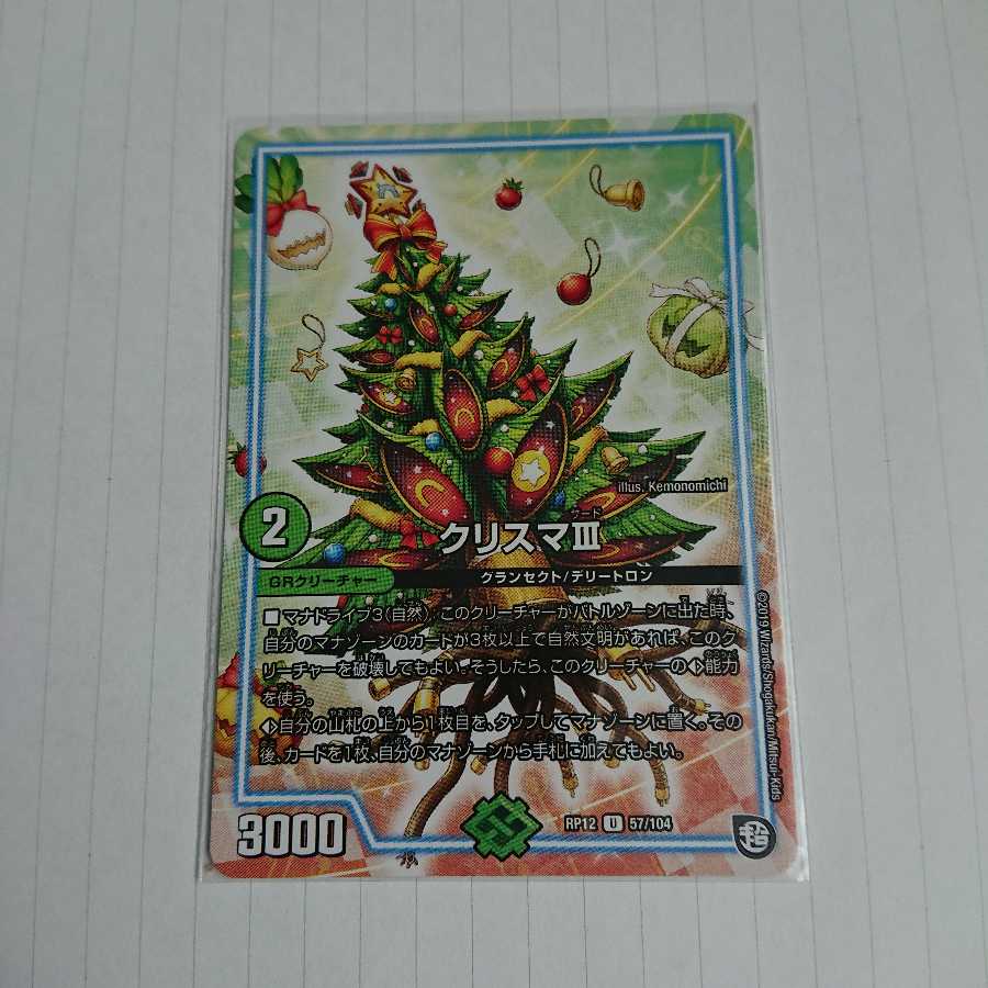 うまい棒さま専用