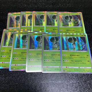 バドレックス R 011/068       白熱のアルカナ！！！