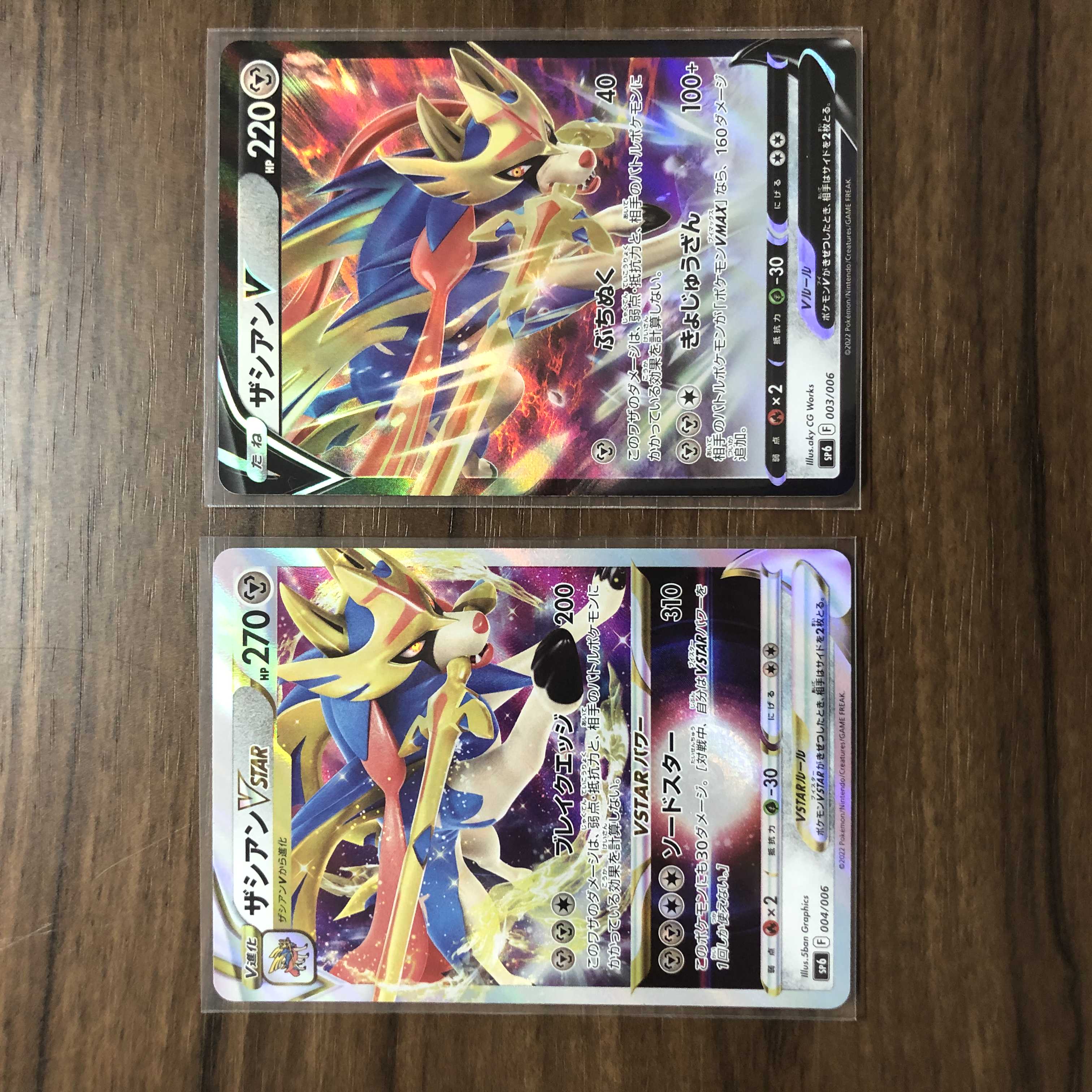 ZacianVSTAR and 1 other (ZacianV) set