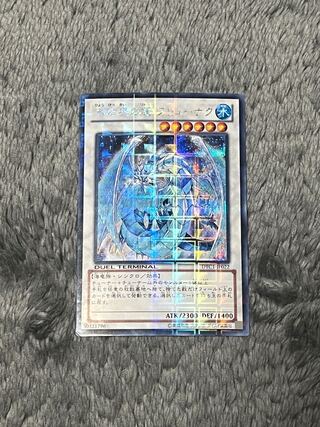 Yu-Gi-Oh! Ice Barrier Dragon Brunak DTC1 Secret