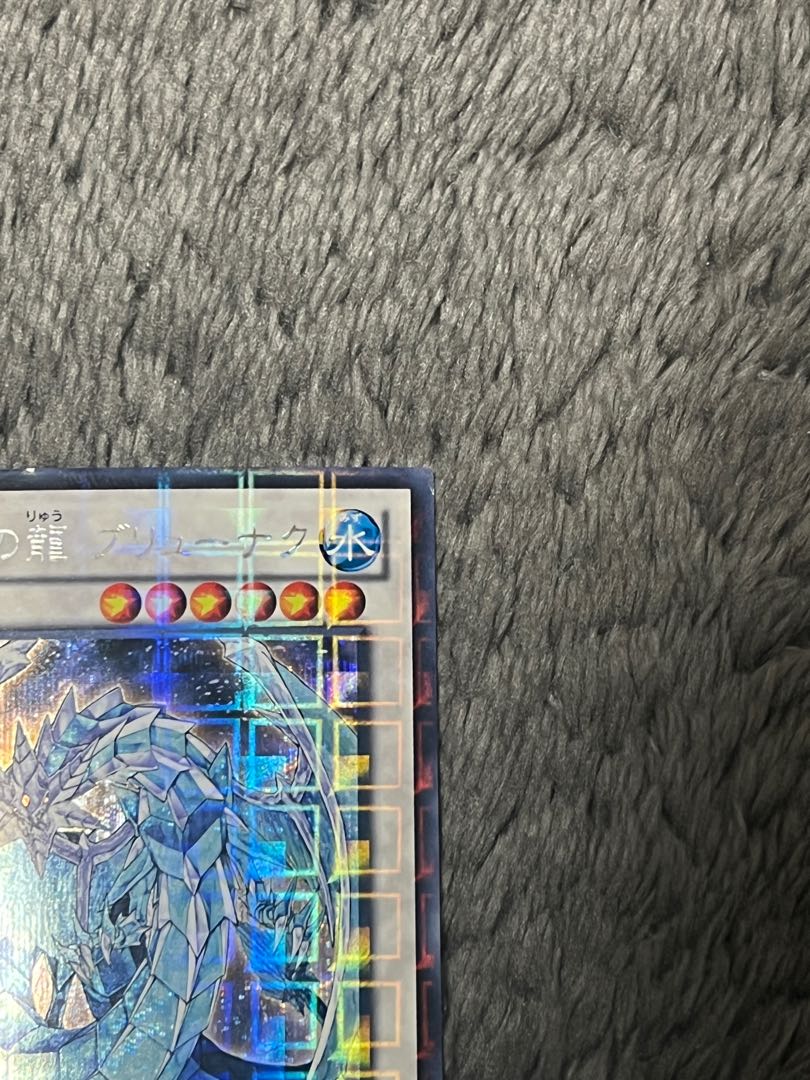 Yu-Gi-Oh! Ice Barrier Dragon Brunak DTC1 Secret