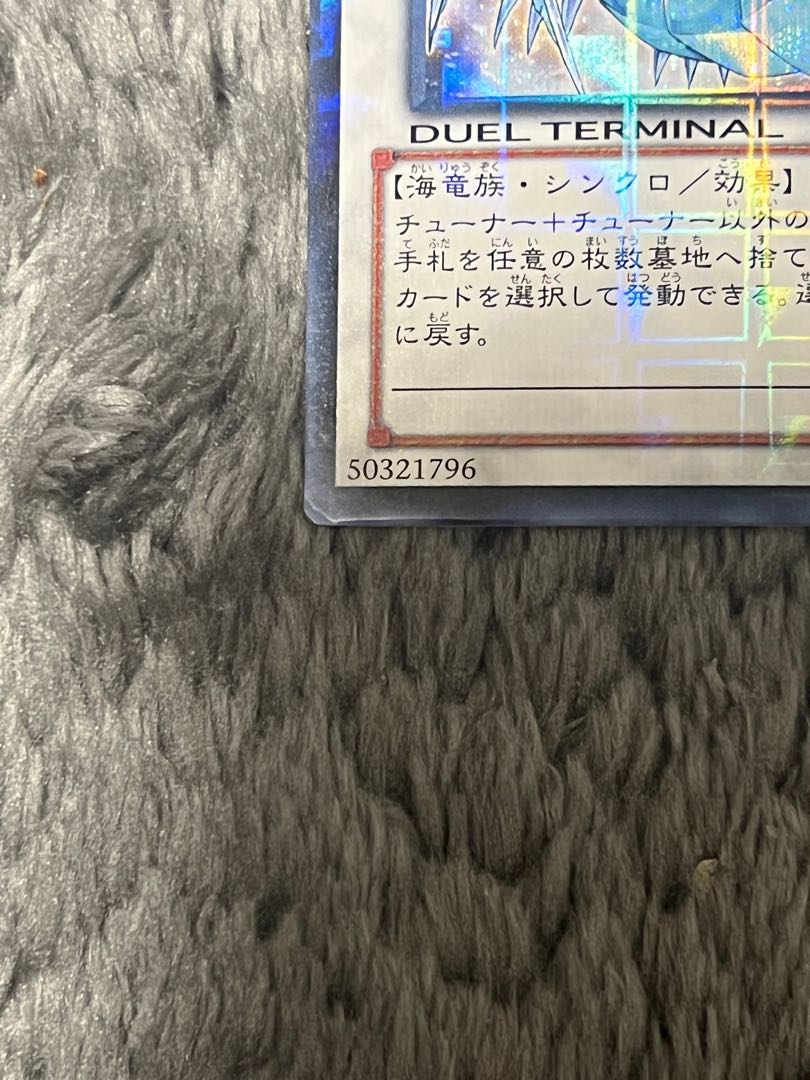 Yu-Gi-Oh! Ice Barrier Dragon Brunak DTC1 Secret