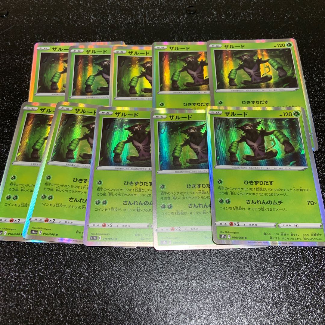 Zalud R 010/068 Glowing Arcana!