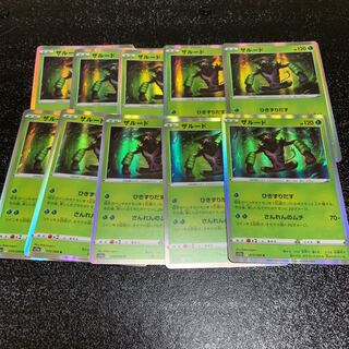 Zalud R 010/068 Glowing Arcana!