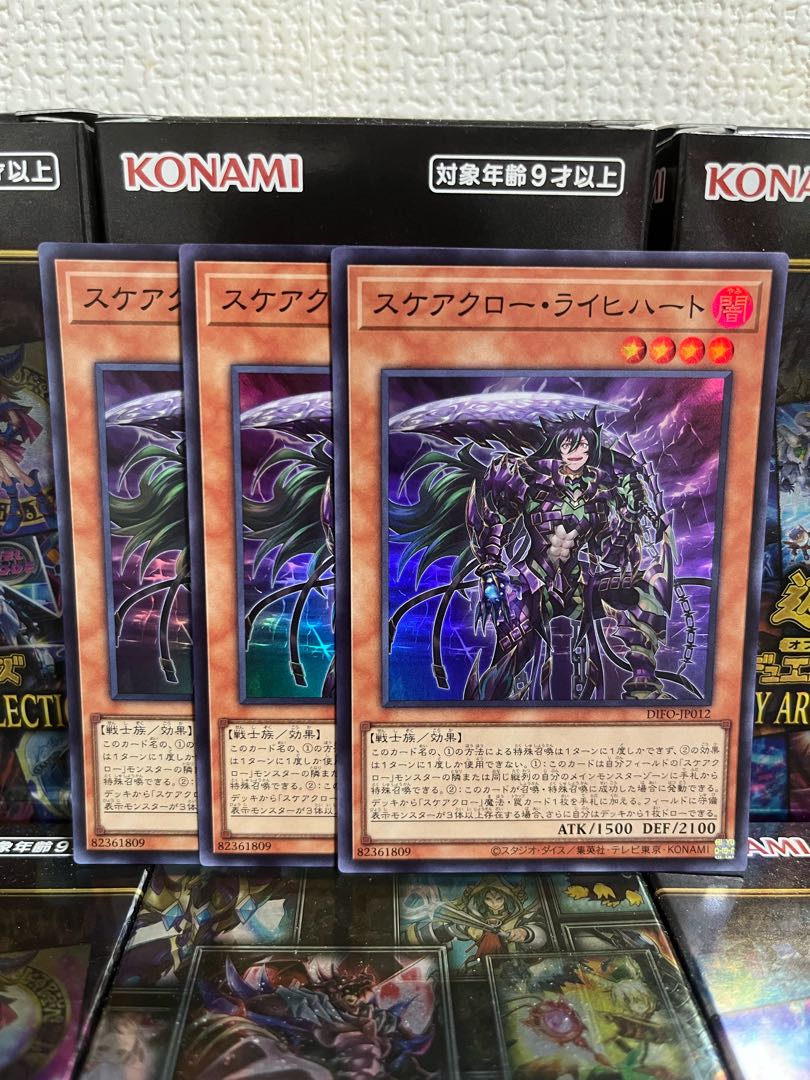 Yu-Gi-Oh Studio 792 Scarecrow Reichhardt, 3 Super Rare