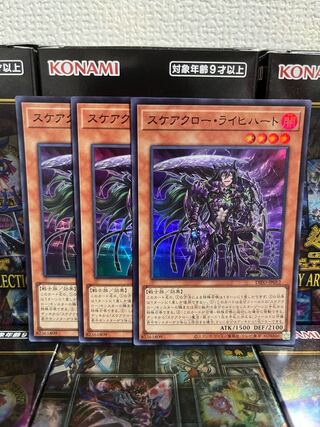 遊戯王スタジオ 792 スケアクロー・ライヒハート スーパーレア3枚