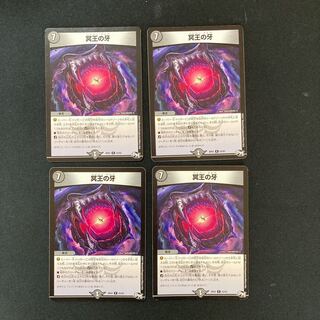 DM Fang of the Dark Lord (22/93), rare, set of 4 (1)