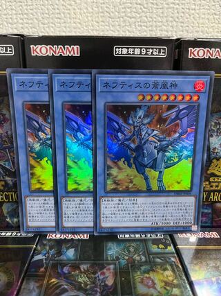 Yu-Gi-Oh Studio 795 Cerulean Sacred Phoenix of Nephthys 3 Super Rare