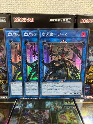 Yu-Gi-Oh Studio 800 Flash Sword Princess - Siege - 3 Super Rare