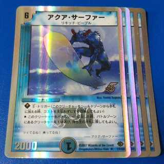 アクアサーファー　4枚【管理記号0301】