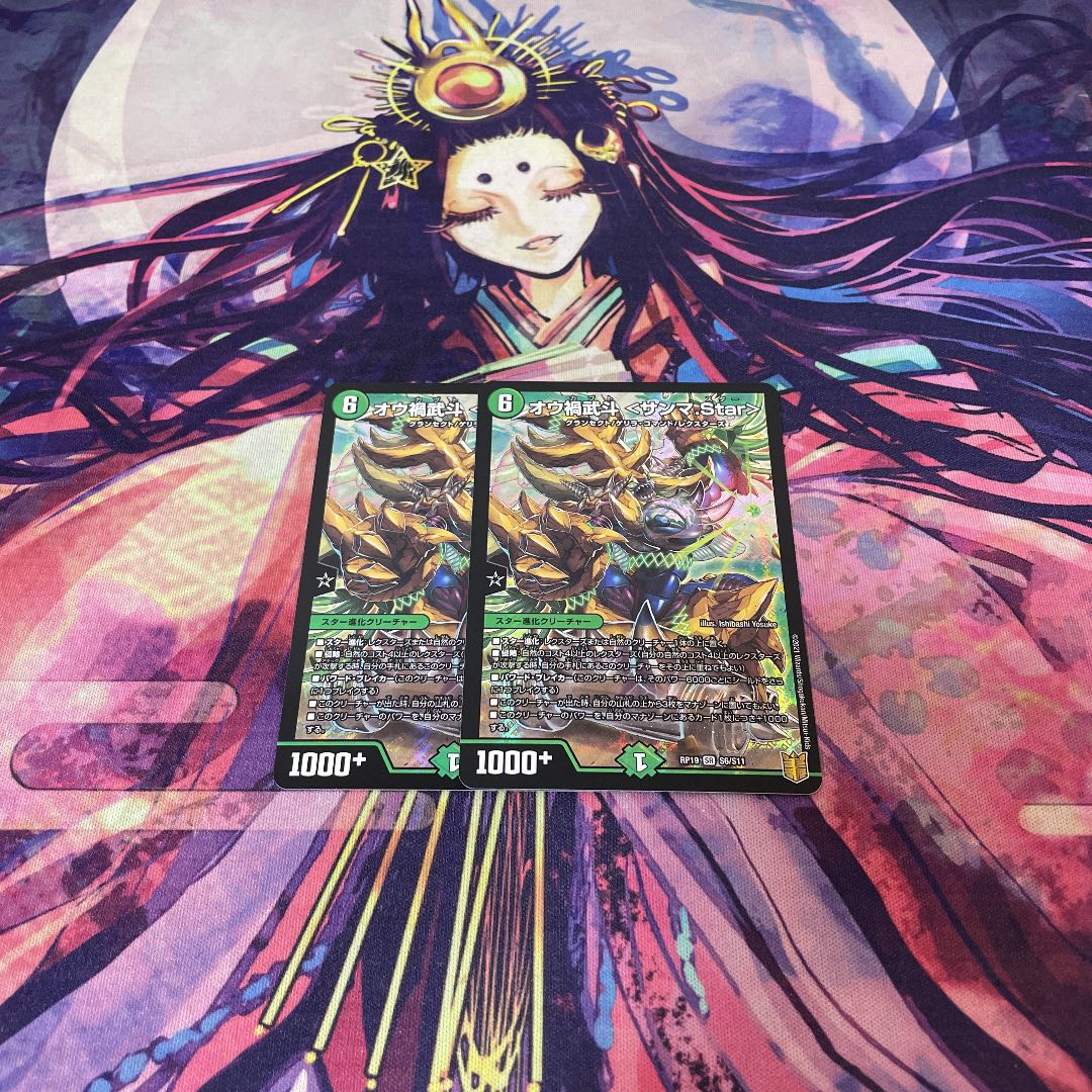 Ou Disaster Buto <Sanma.Star> SR S6/S11