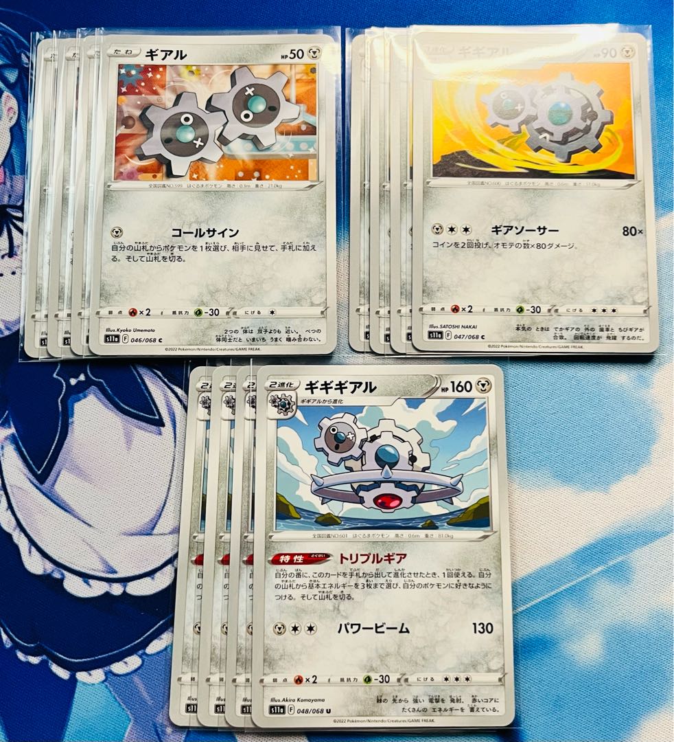 Klinklang U 048/068 Evolution Line Set of 12