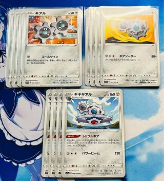 Klinklang U 048/068 Evolution Line Set of 12