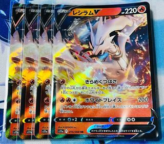 ReshiramV RR 015/068 Set of 4