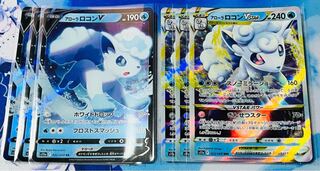 アローラロコンVSTAR RRR 023/068 進化ライン 6枚セット