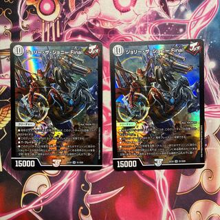 Jolly the Johnny Final