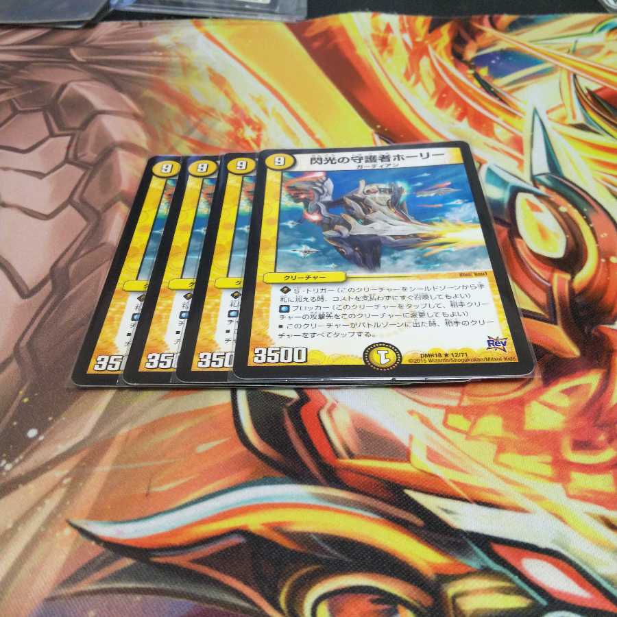 デュエマ ホーリー