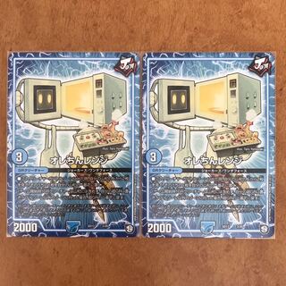 オレちんレンジ 2枚