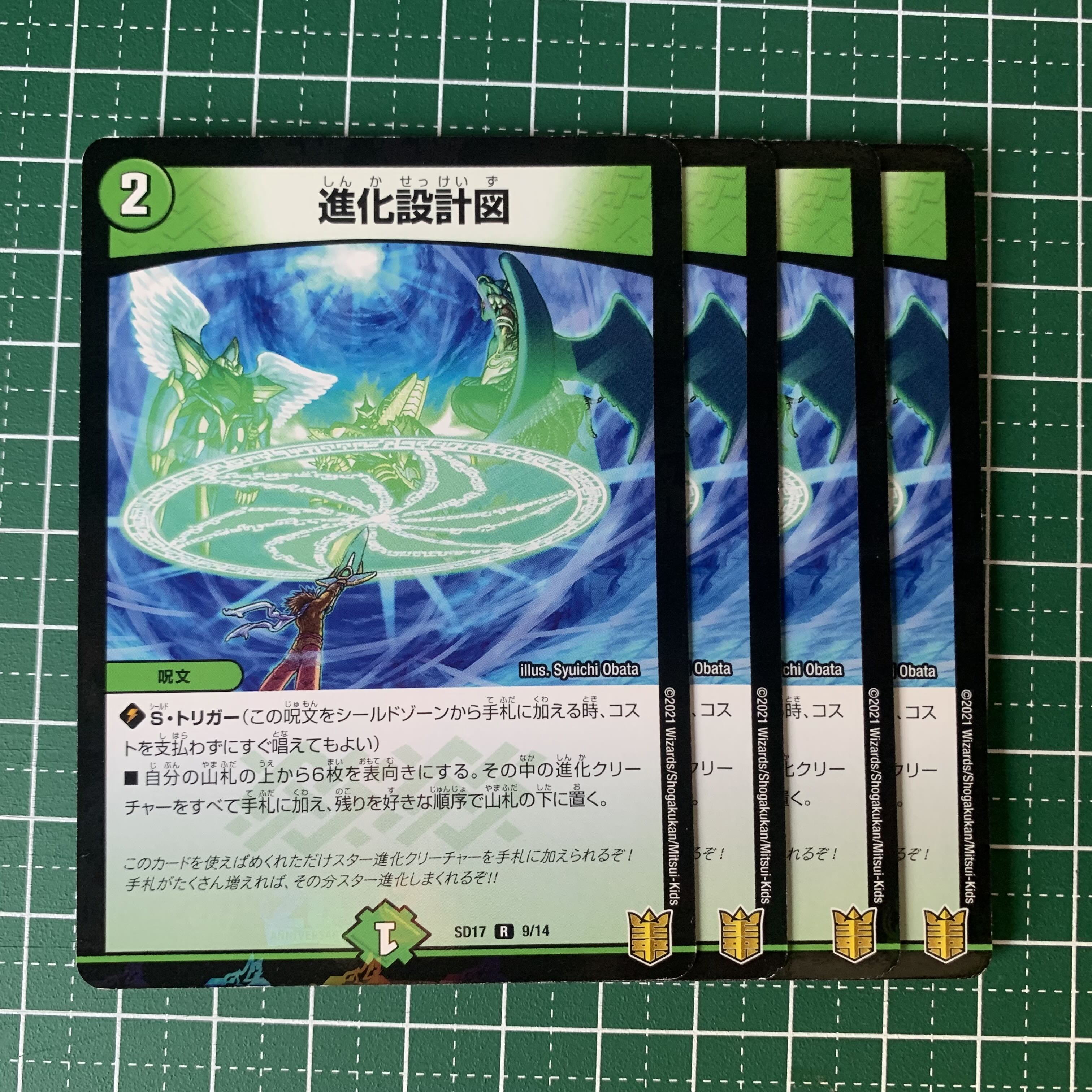 Evolutionary blueprint R-foil 9/14 4 pieces