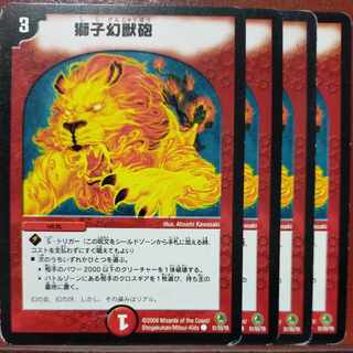 etf402 set discount lion phantom gun c 51/55/y8