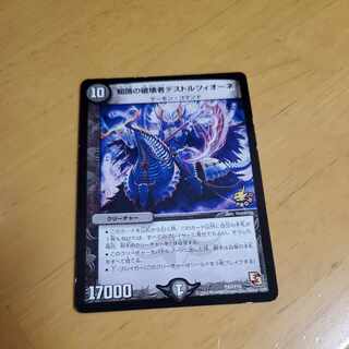 Destruzione Destruzione of Knowledge P47/Y12