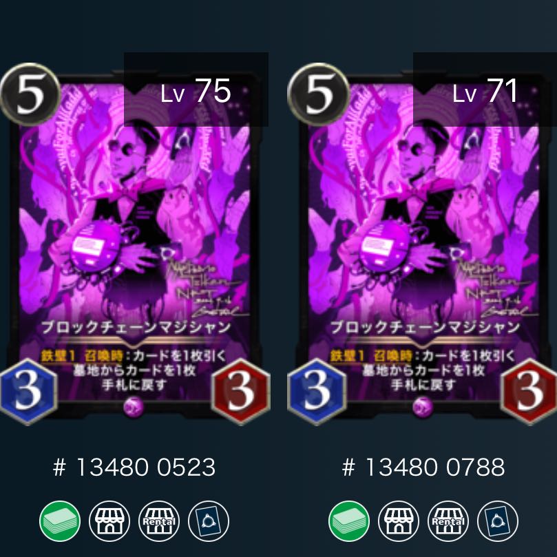 【2枚】ブロックチェーンマジシャン