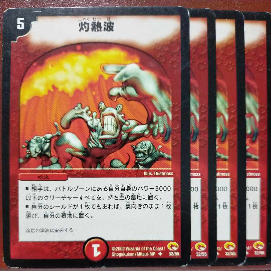 etf409 set discount Searing Wave U 32/55