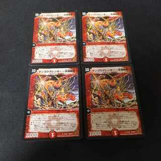 KENGOUGUREN O - TENCHI NARUDO - 4 sheets